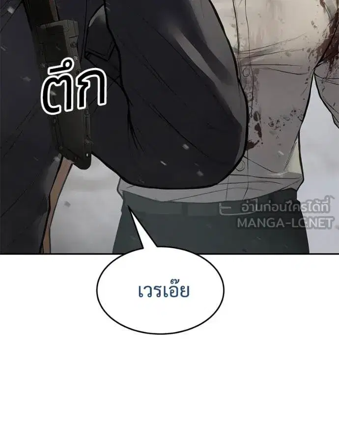 Baek XX ตอนที่ 134 หน้า 231