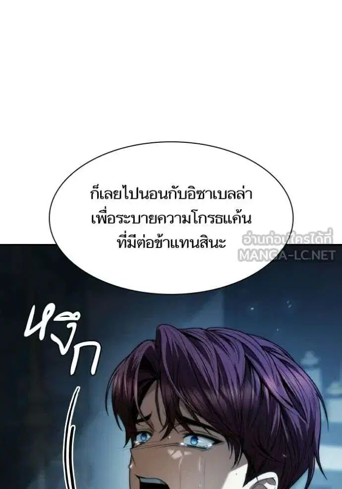 Sister I Am the Queen in This Life ตอนที่ 184 หน้า 73