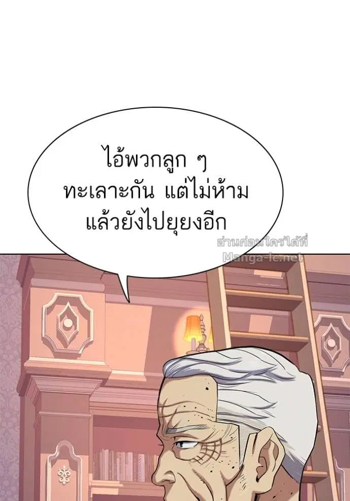 Reborn Rich ตอนที่ 88 หน้า 6