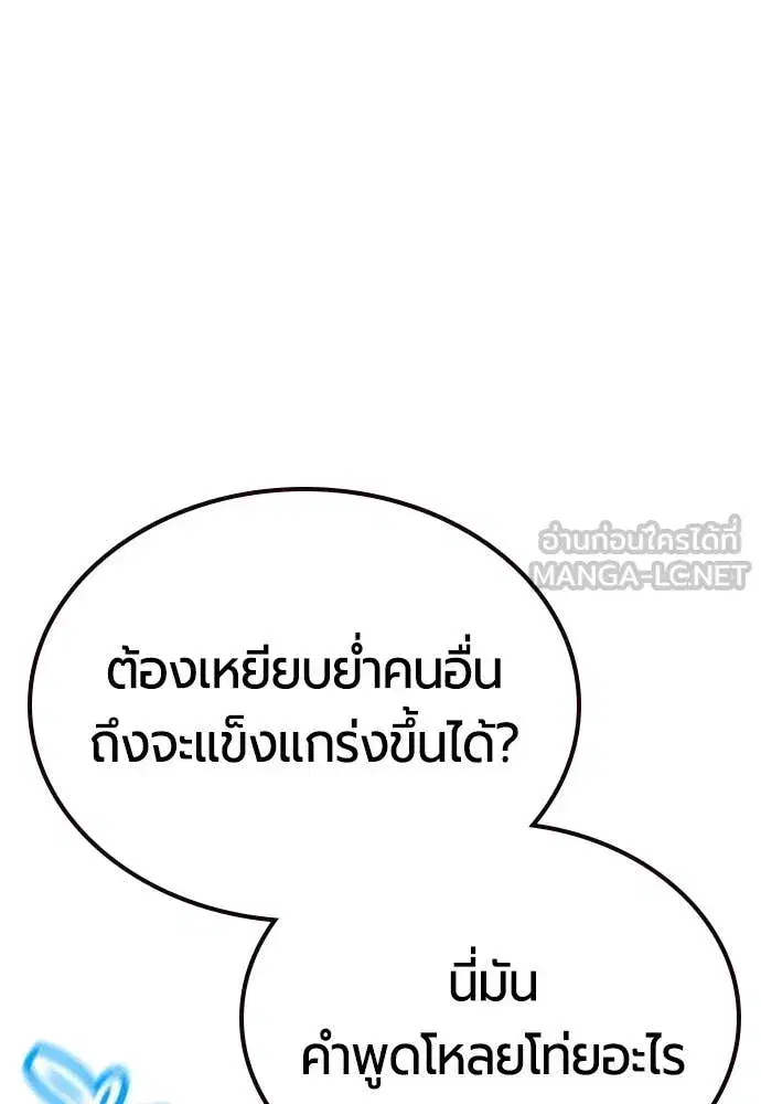 Jungle Juice ตอนที่ 163 หน้า 180