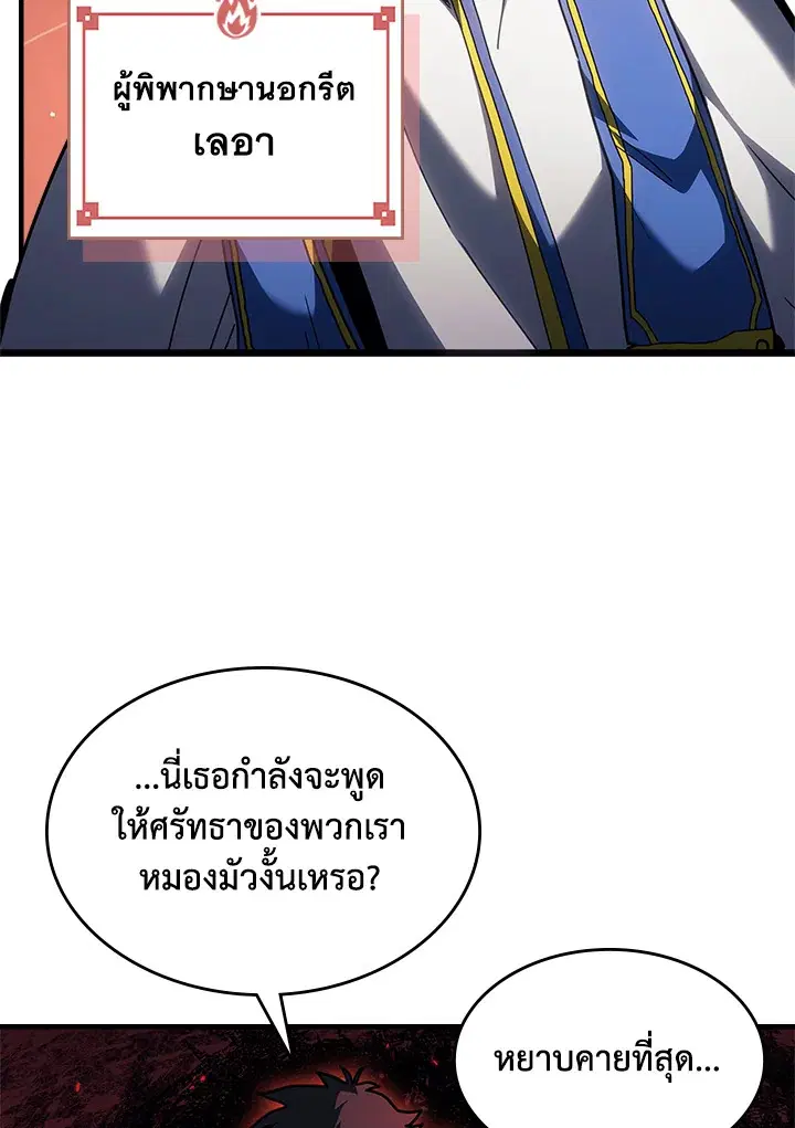A Returner’s Magic Should Be Special ตอนที่ 237 หน้า 17