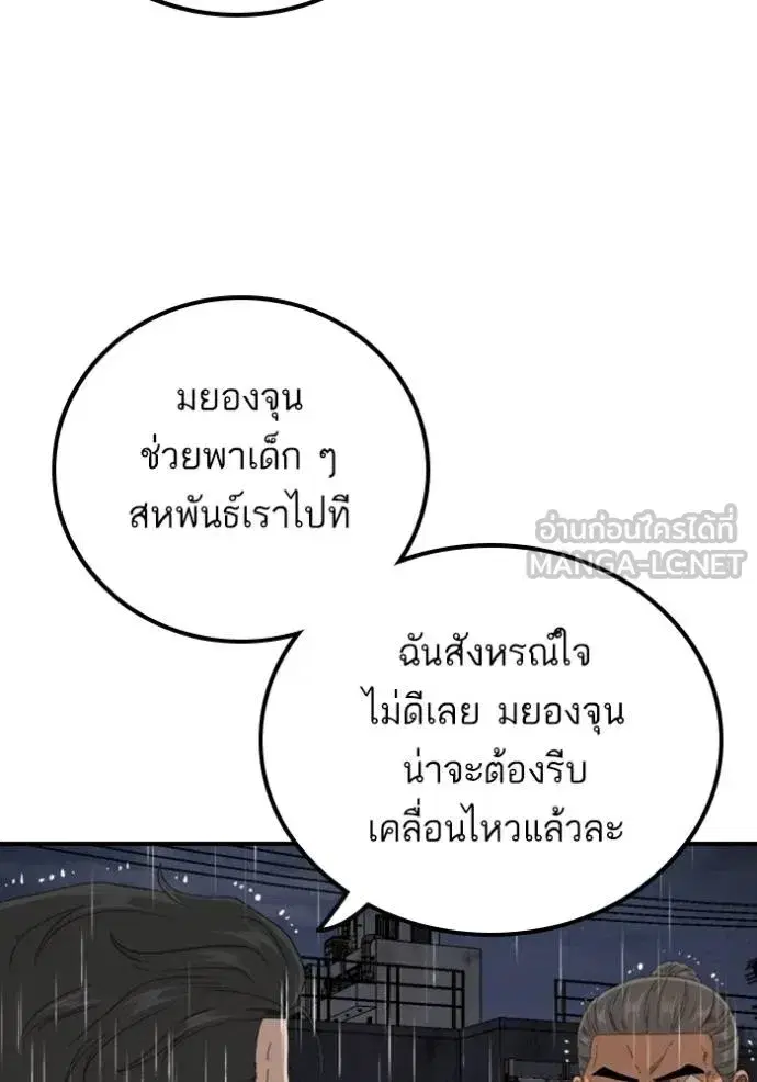 Bad Guy ตอนที่ 244 หน้า 22