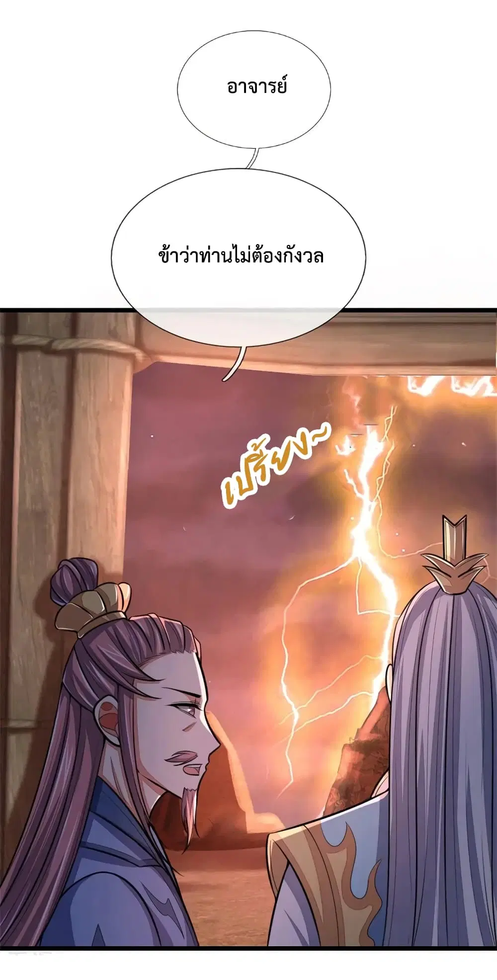 Shenwu Tianzun ตอนที่ 127 หน้า 8