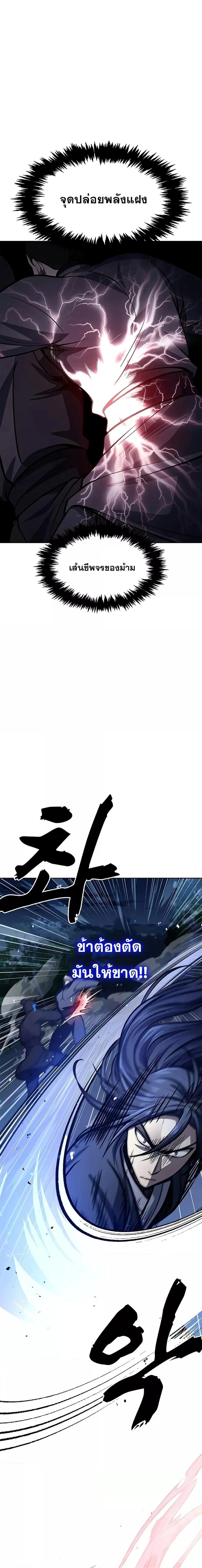 Heavenly Grand Archive’s Young Master ตอนที่ 23 หน้า 19