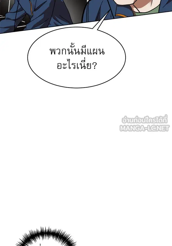 Double Click ตอนที่ 70 หน้า 81