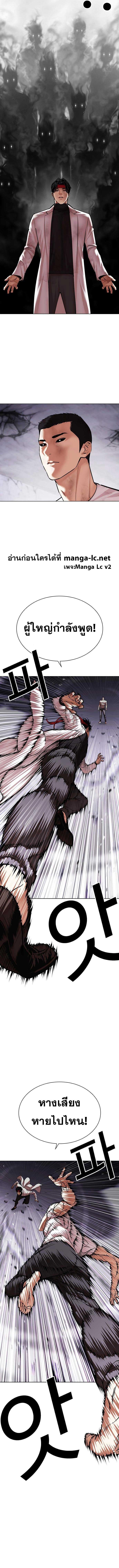 Lookism ตอนที่ 470 หน้า 14