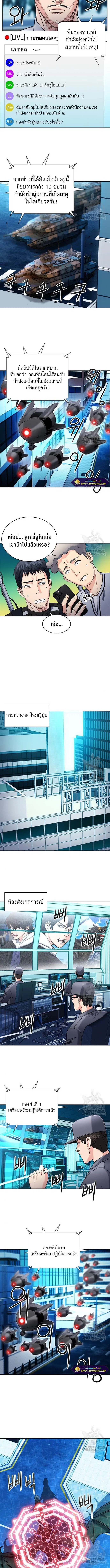 Seoul Station Druid ตอนที่ 67 หน้า 12