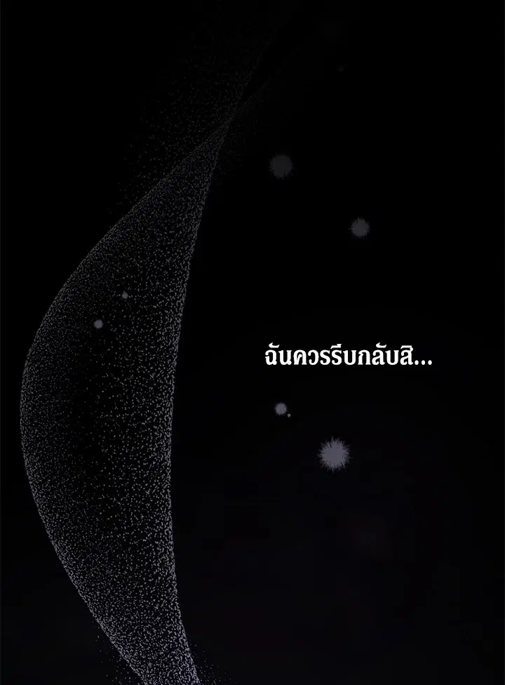 The Symbiotic Relationship Between a Panther and a Rabbit ตอนที่ 42 หน้า 113
