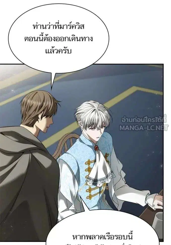 Sister I Am the Queen in This Life ตอนที่ 159 หน้า 109