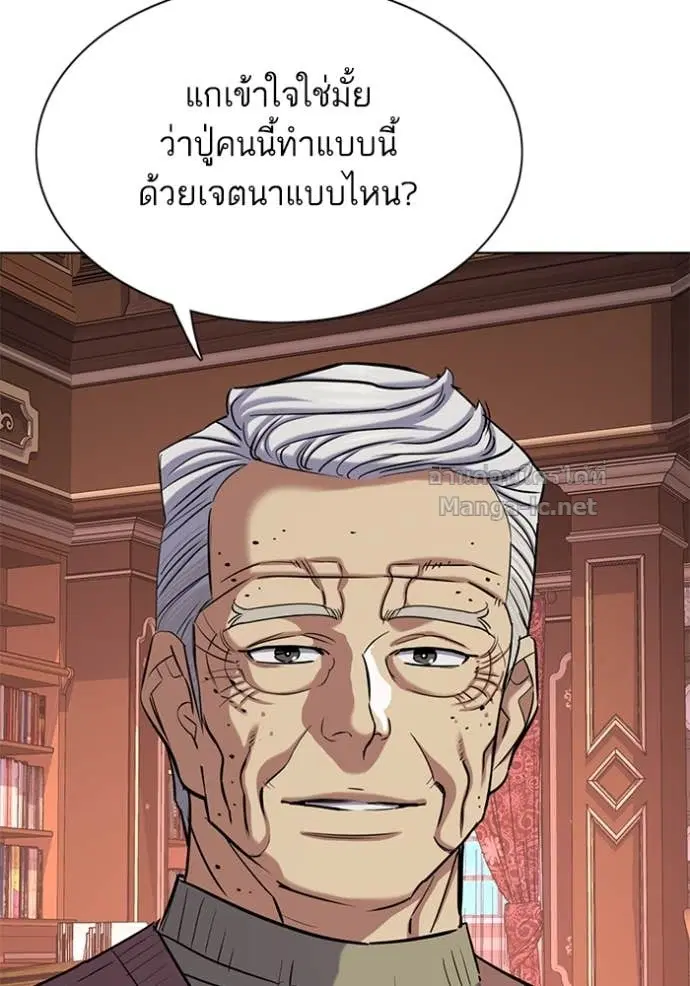 Reborn Rich ตอนที่ 133 หน้า 131