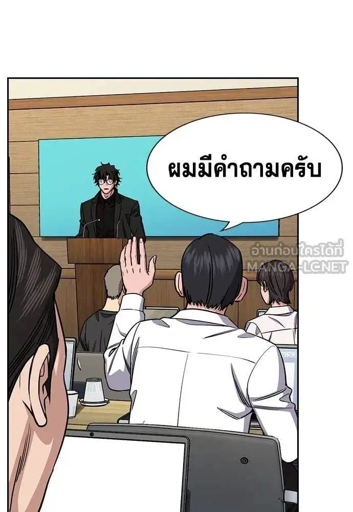True Education ตอนที่ 213 หน้า 95