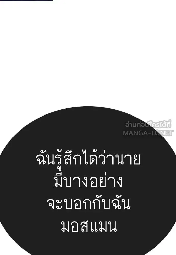 Superhuman Era ตอนที่ 216 หน้า 33