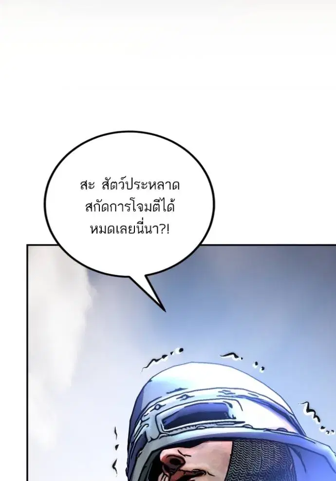 Return to Player ตอนที่ 171 หน้า 13