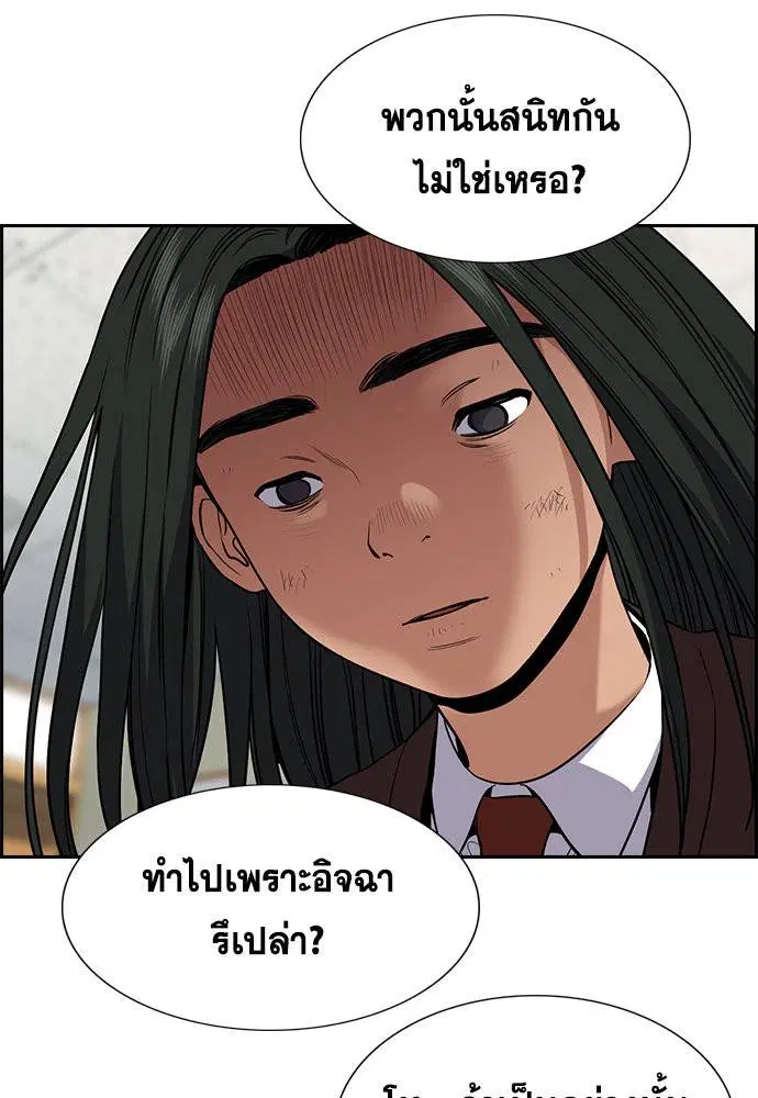 True Education ตอนที่ 115 หน้า 66