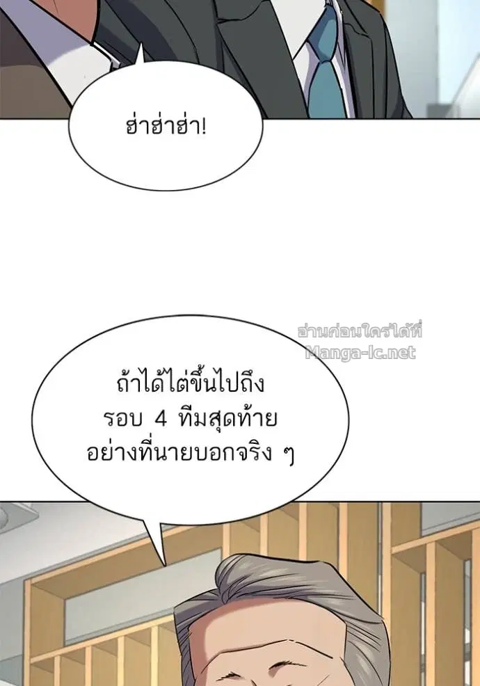 Reborn Rich ตอนที่ 163 หน้า 31