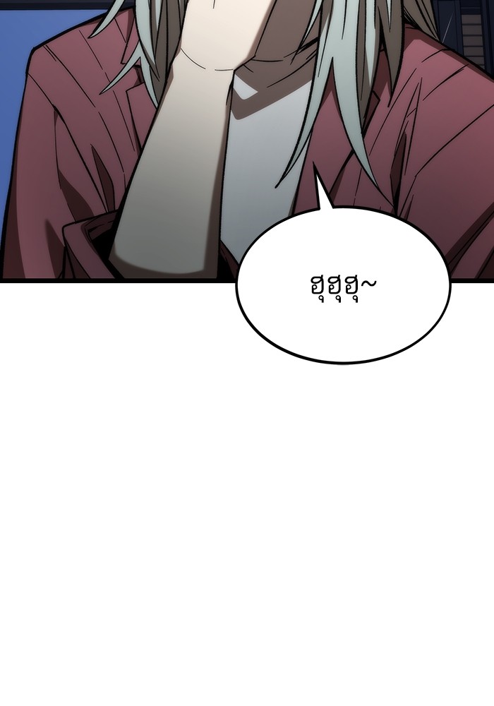 Ultra Alter แอ็กรองสตรองโคตร ตอนที่ 64 หน้า 117