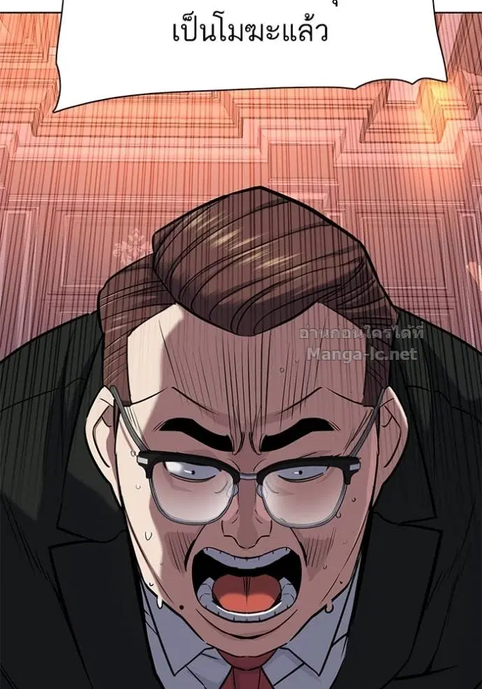 Reborn Rich ตอนที่ 98 หน้า 118