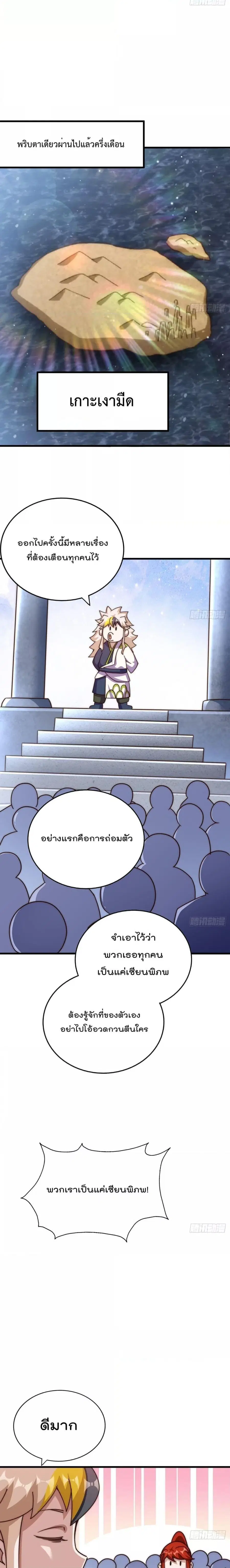 Who is your Daddy ตอนที่ 216 หน้า 22
