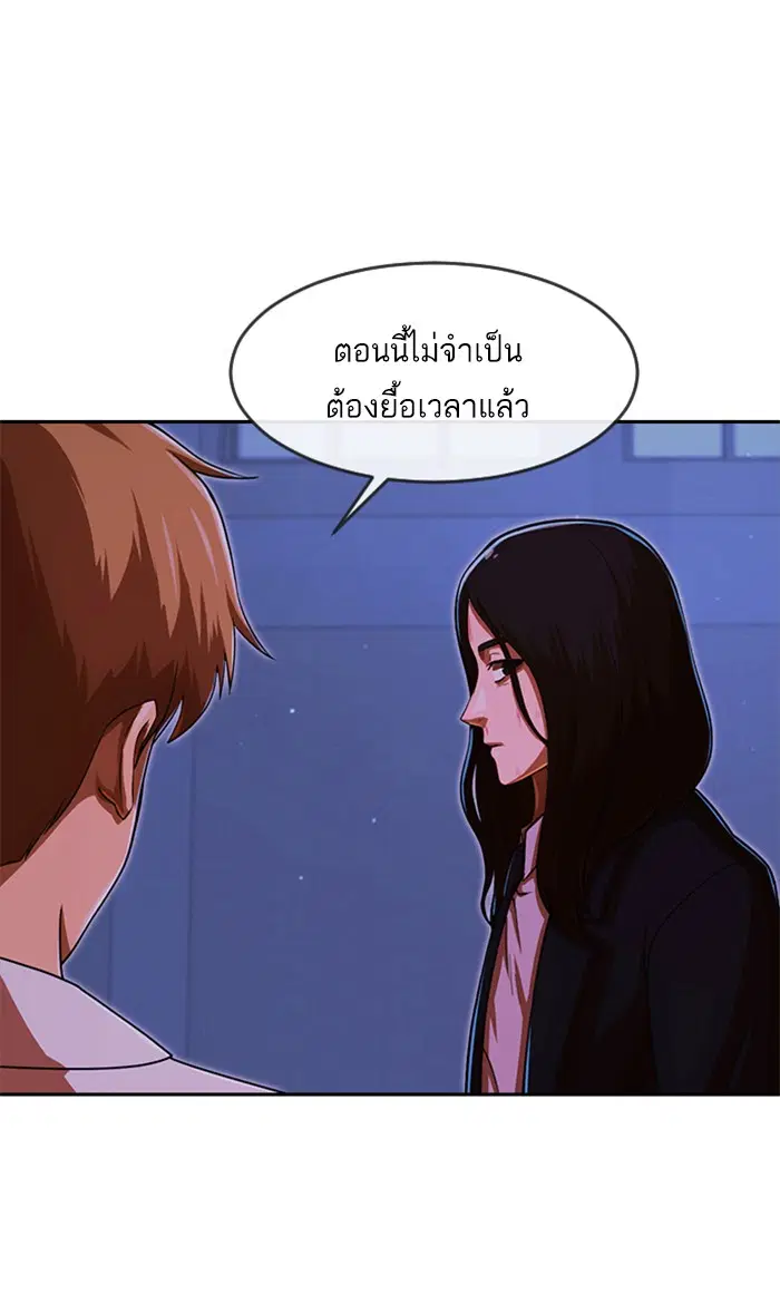 Random Chat ตอนที่ 175 หน้า 137