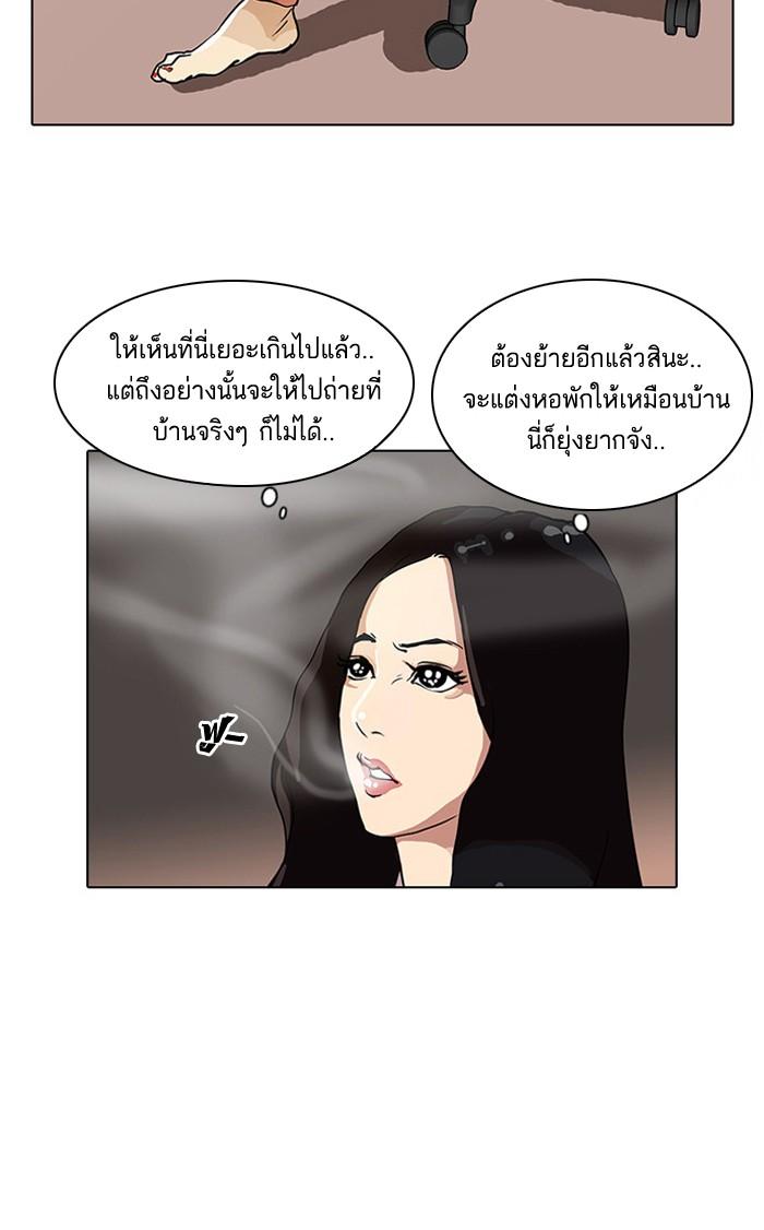 Lookism ตอนที่ 28 หน้า 64