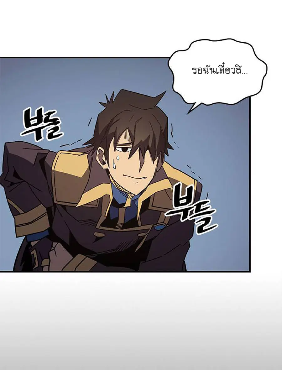A Returner’s Magic Should Be Special ตอนที่ 110 หน้า 20
