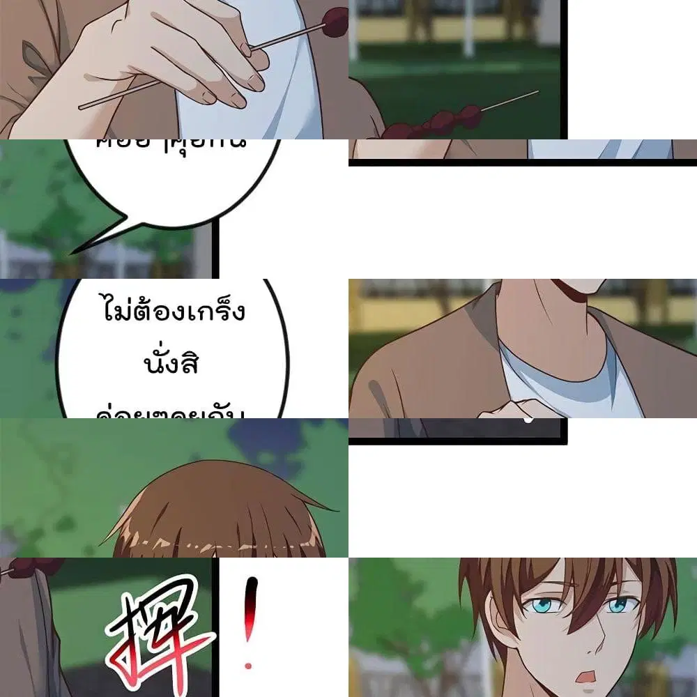Master Cultivation Return ตอนที่ 170 หน้า 9