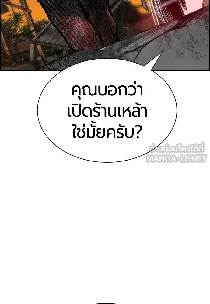 Jungle Juice ตอนที่ 148 หน้า 100