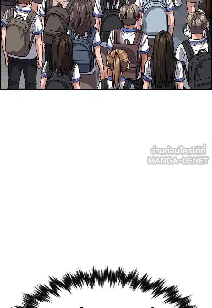 True Education ตอนที่ 258 หน้า 123