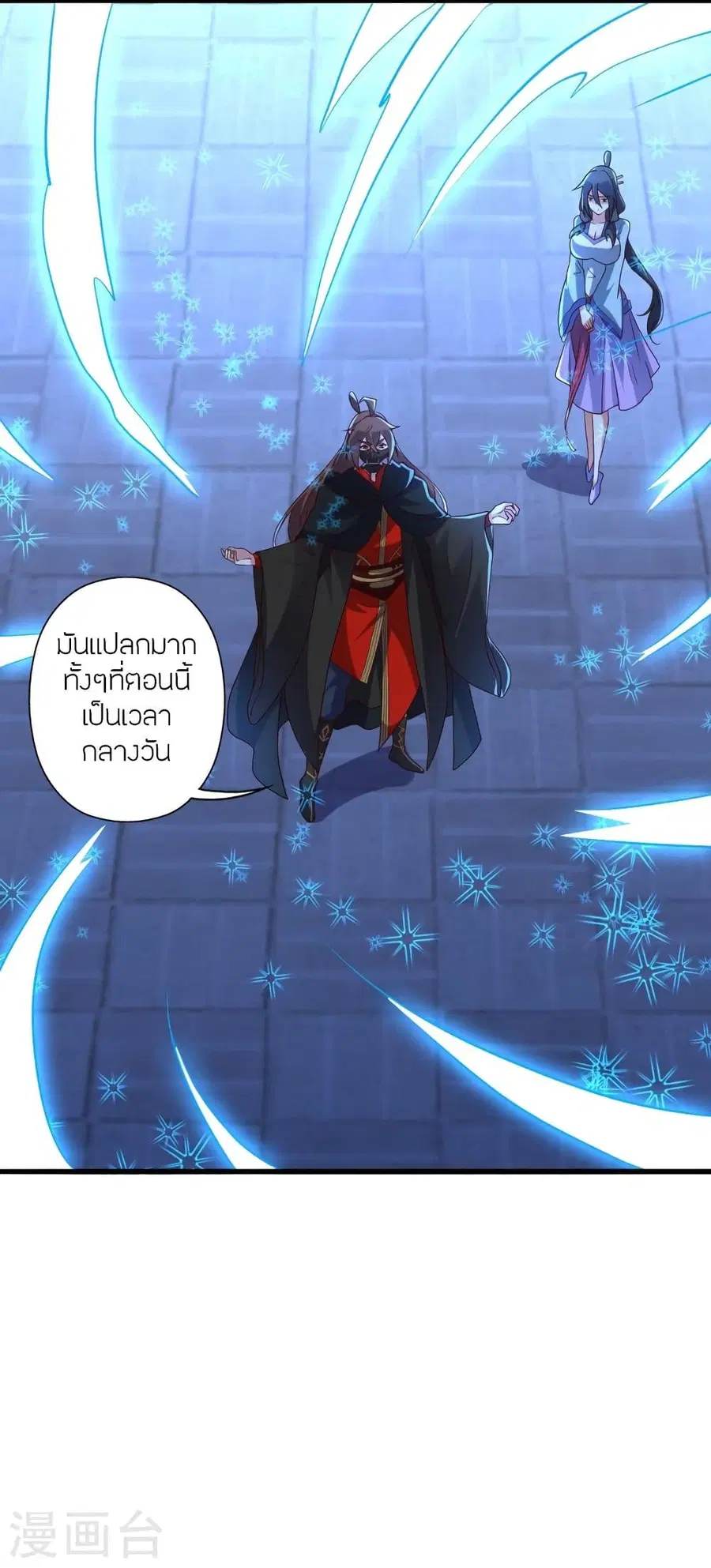 Banished Disciple’s Counterattack ราชาอมตะผู้ถูกขับไล่ ตอนที่ 340 หน้า 3