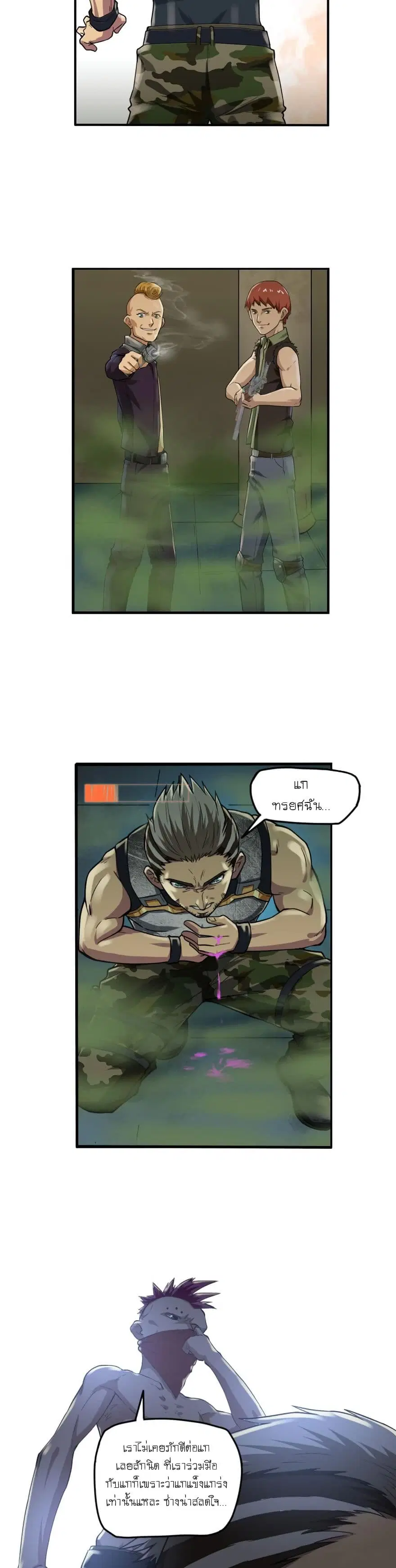Player Reborn ตอนที่ 15 หน้า 8