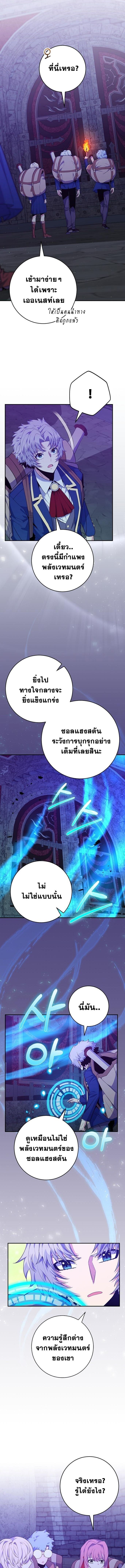 Reincarnated as a Genius Prodigy of a Prestigious Family ตอนที่ 58 หน้า 4