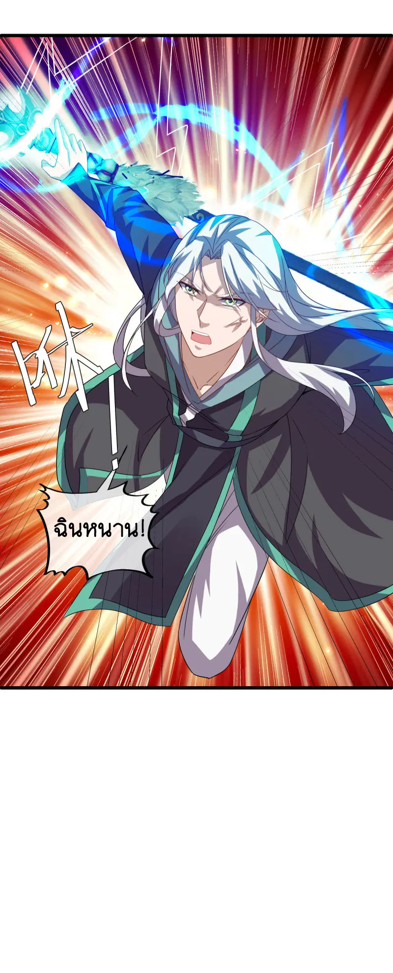 Peerless Battle Spirit ตอนที่ 652 หน้า 55
