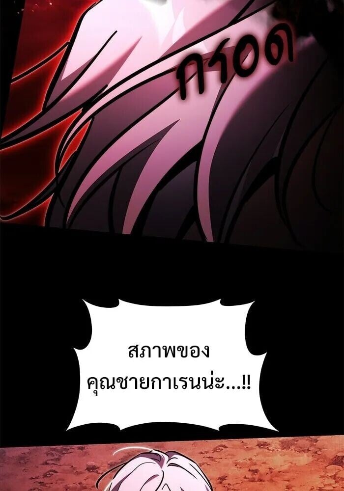 Terminally-Ill Genius Dark Knight อัศวินดำล่าท้าเวลา ตอนที่ 150 หน้า 161