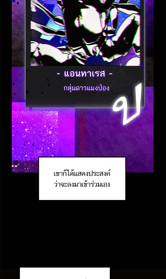 Return to Player ตอนที่ 58 หน้า 42