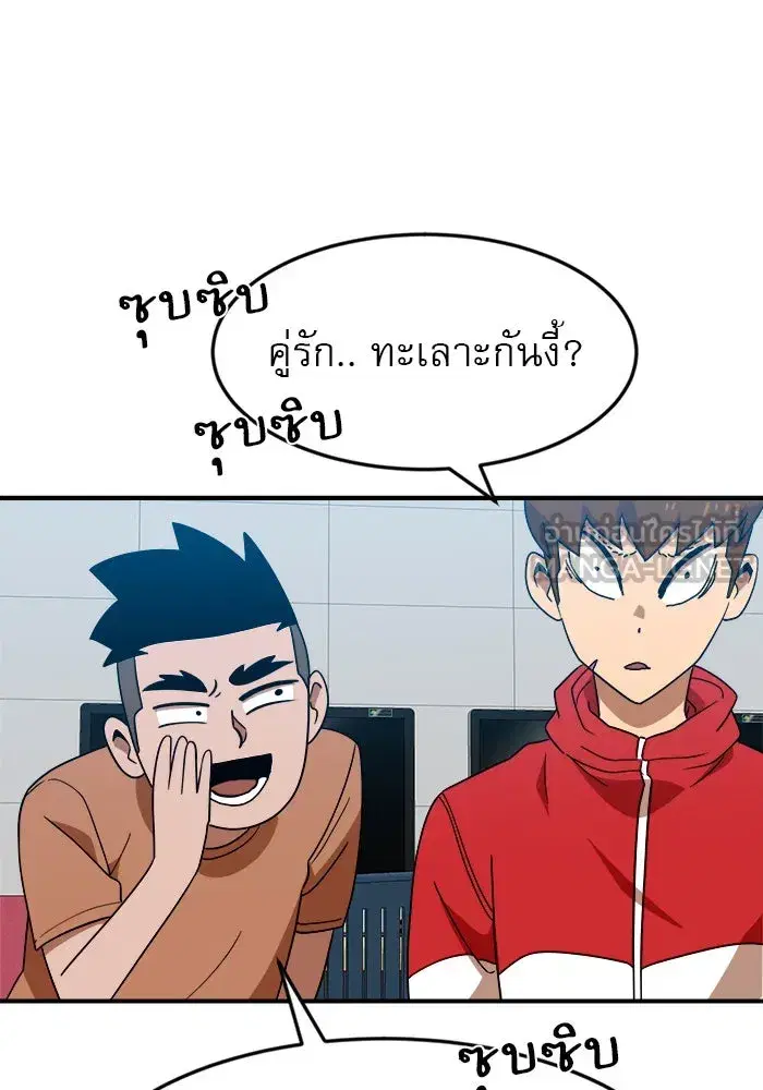 Double Click ตอนที่ 51 หน้า 45