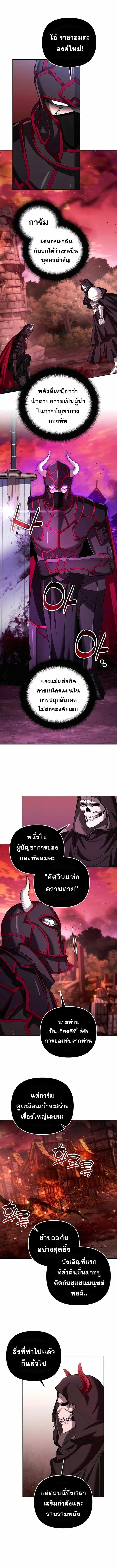 Sovereign of the Infinite Clones ร่างโคลนของฉันกำลังกลายเป็นตำนาน ตอนที่ 51 หน้า 4