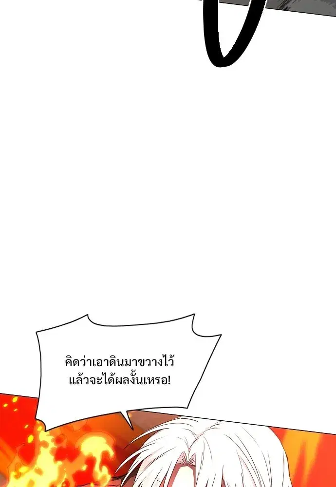 JAKDU ตอนที่ 82 หน้า 76