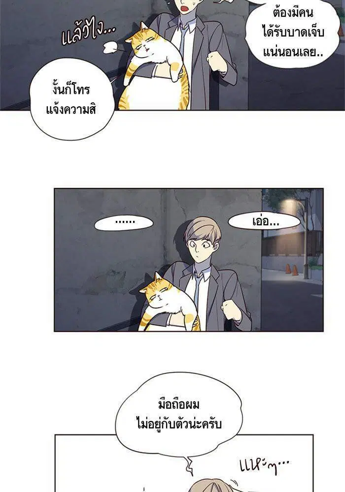 Eleceed ตอนที่ 3 หน้า 40