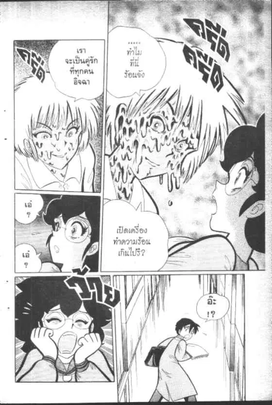 Gakkou Kaidan ตอนที่ 154 หน้า 7