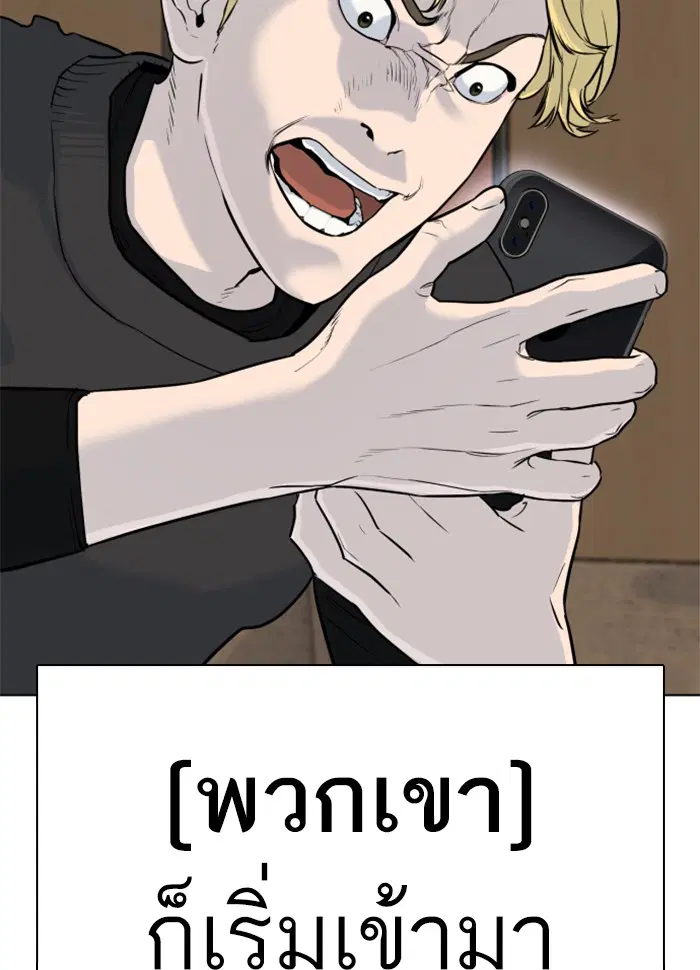 How to Fight ตอนที่ 26 หน้า 158