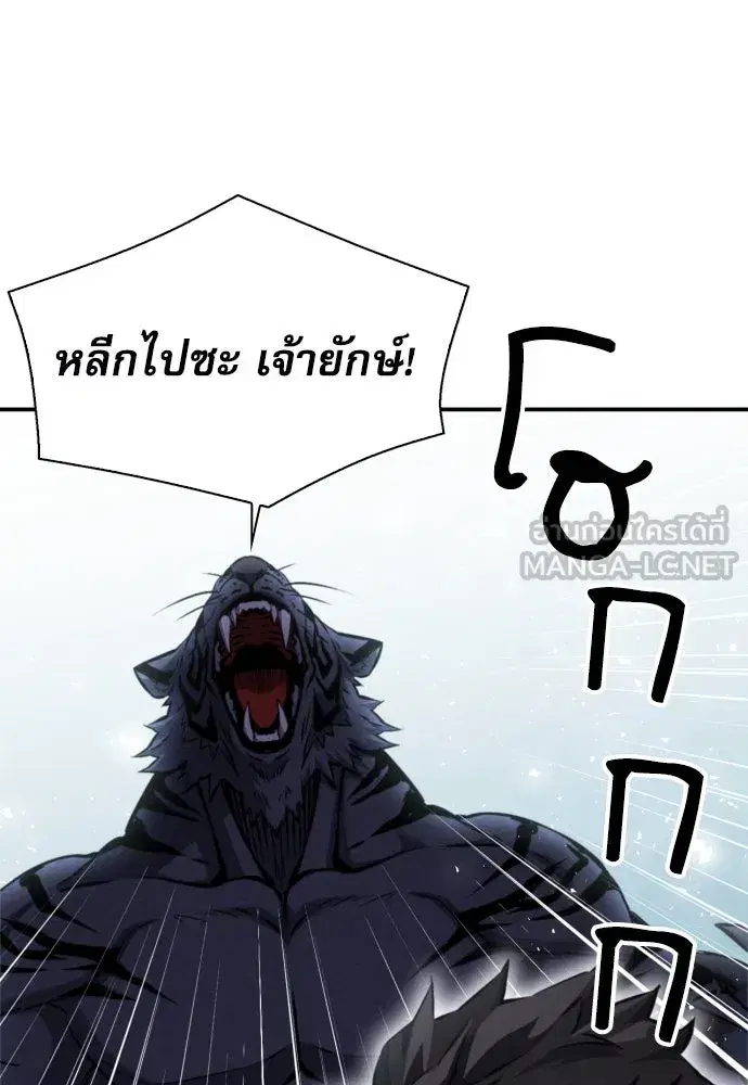 Seoul Station Druid ตอนที่ 188 หน้า 120