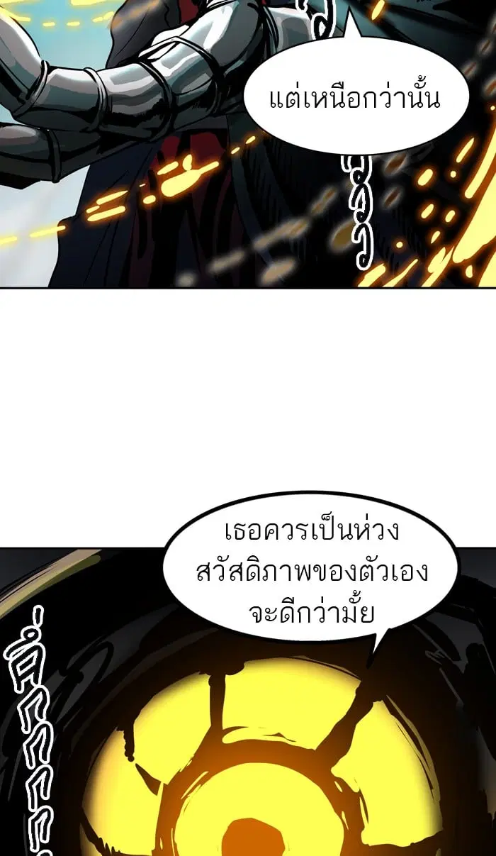 Tower of God ตอนที่ 302 หน้า 78