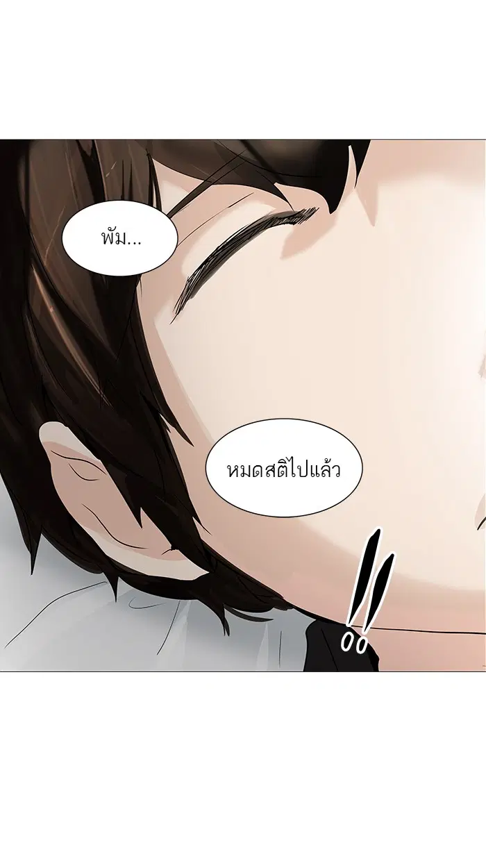 Tower of God ตอนที่ 232 หน้า 9
