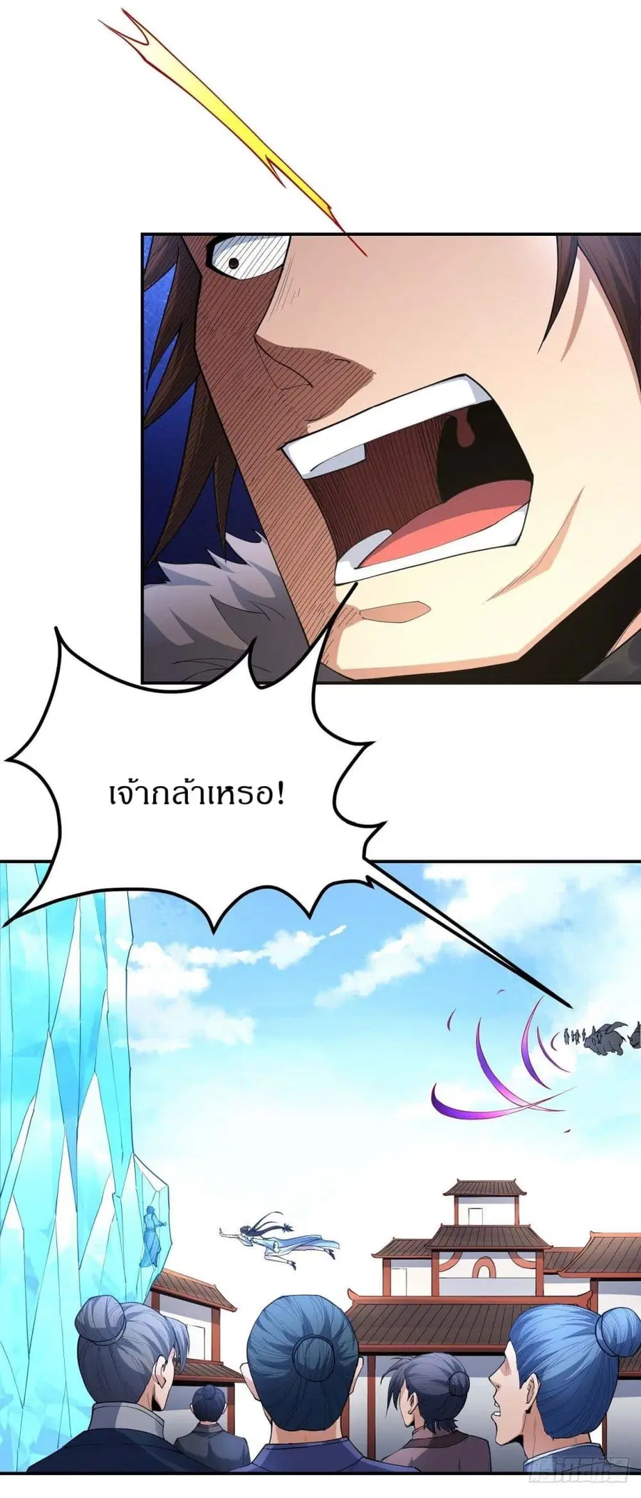 God of Martial Arts ตอนที่ 508 หน้า 15