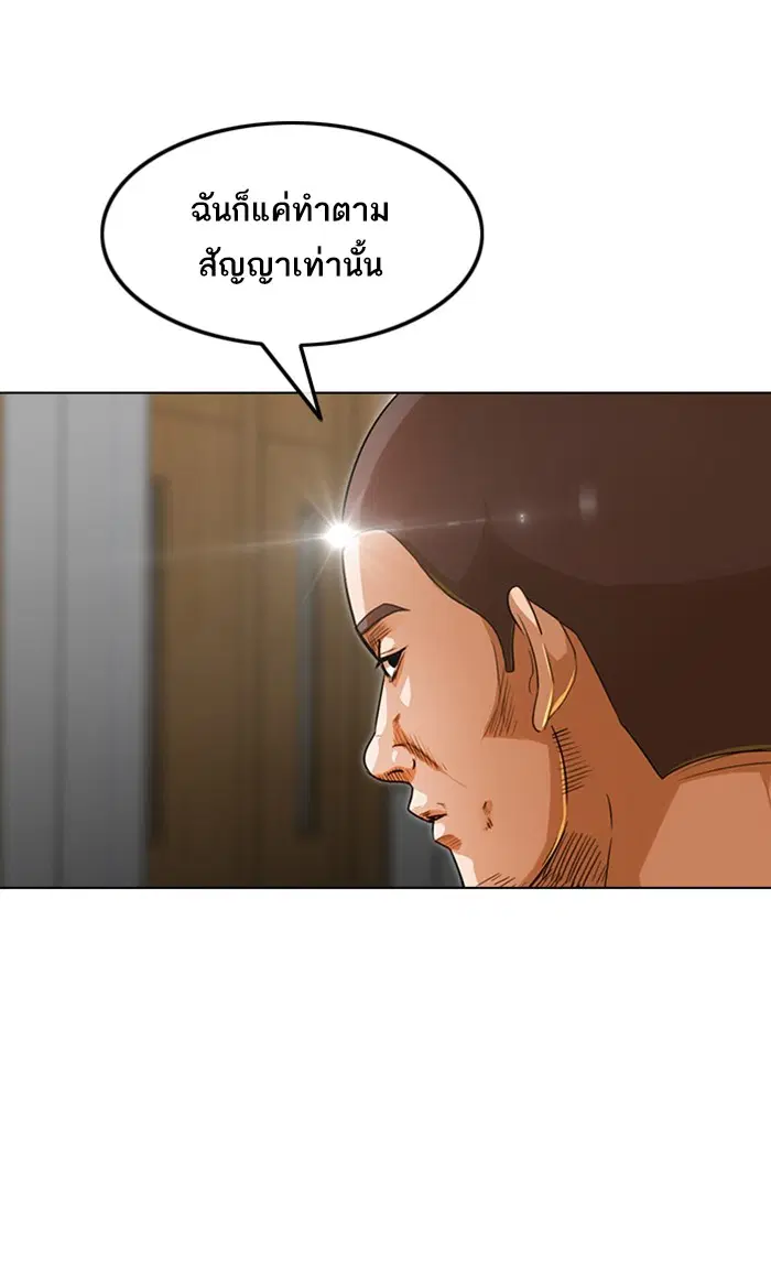 Random Chat ตอนที่ 118 หน้า 15