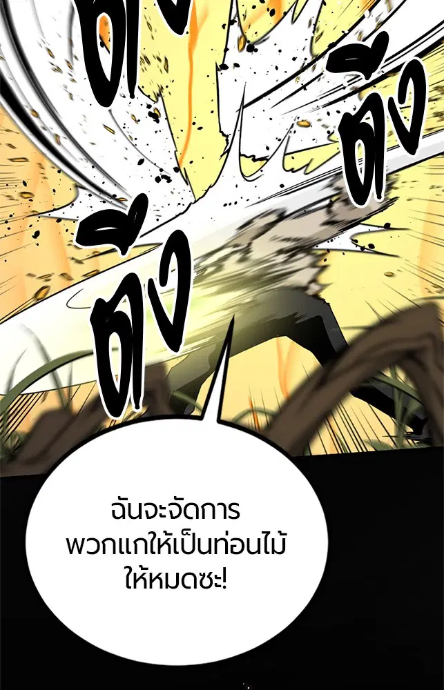 HERO KILLER ตอนที่ 92 หน้า 40