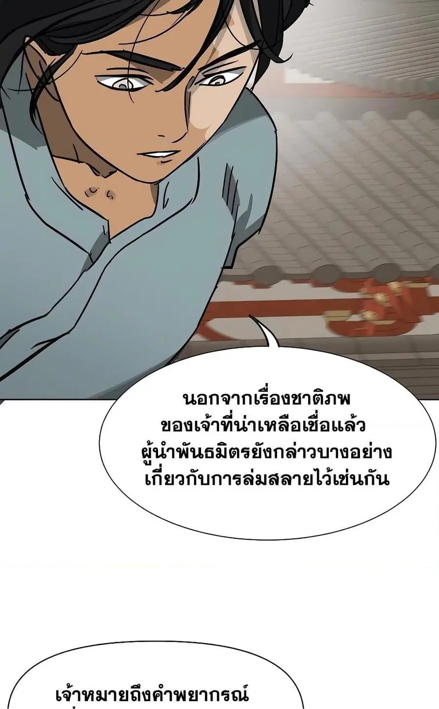 Infinite Level Up In Murim ตอนที่ 226 หน้า 165