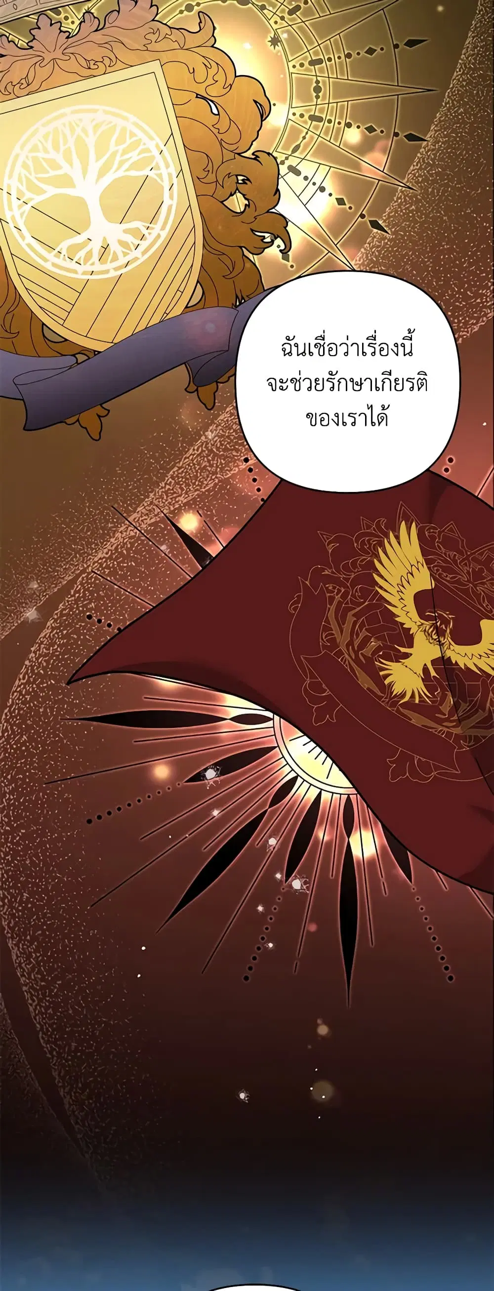 What It Means to Be You ตอนที่ 128 หน้า 26