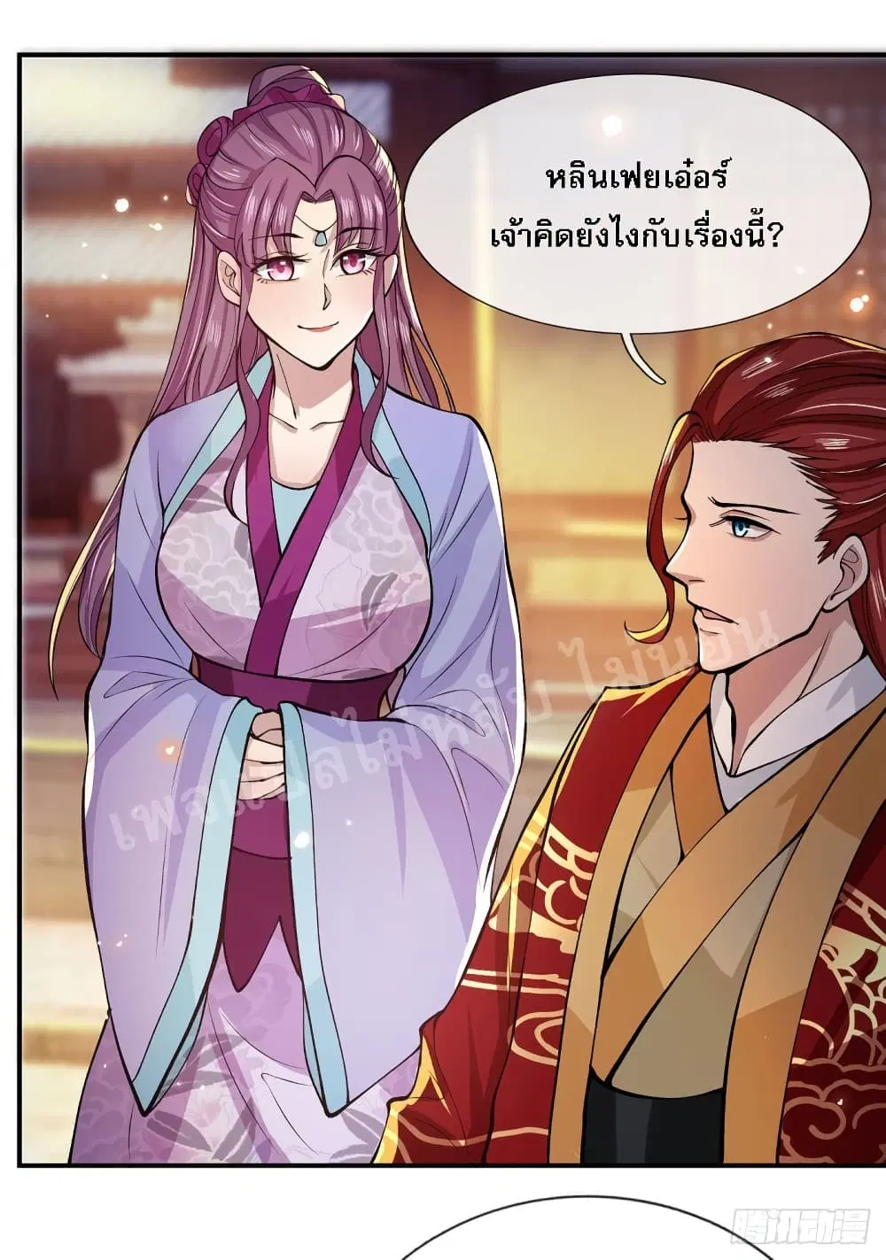 Royal God of War, Rising Dragon ตอนที่ 28 หน้า 6