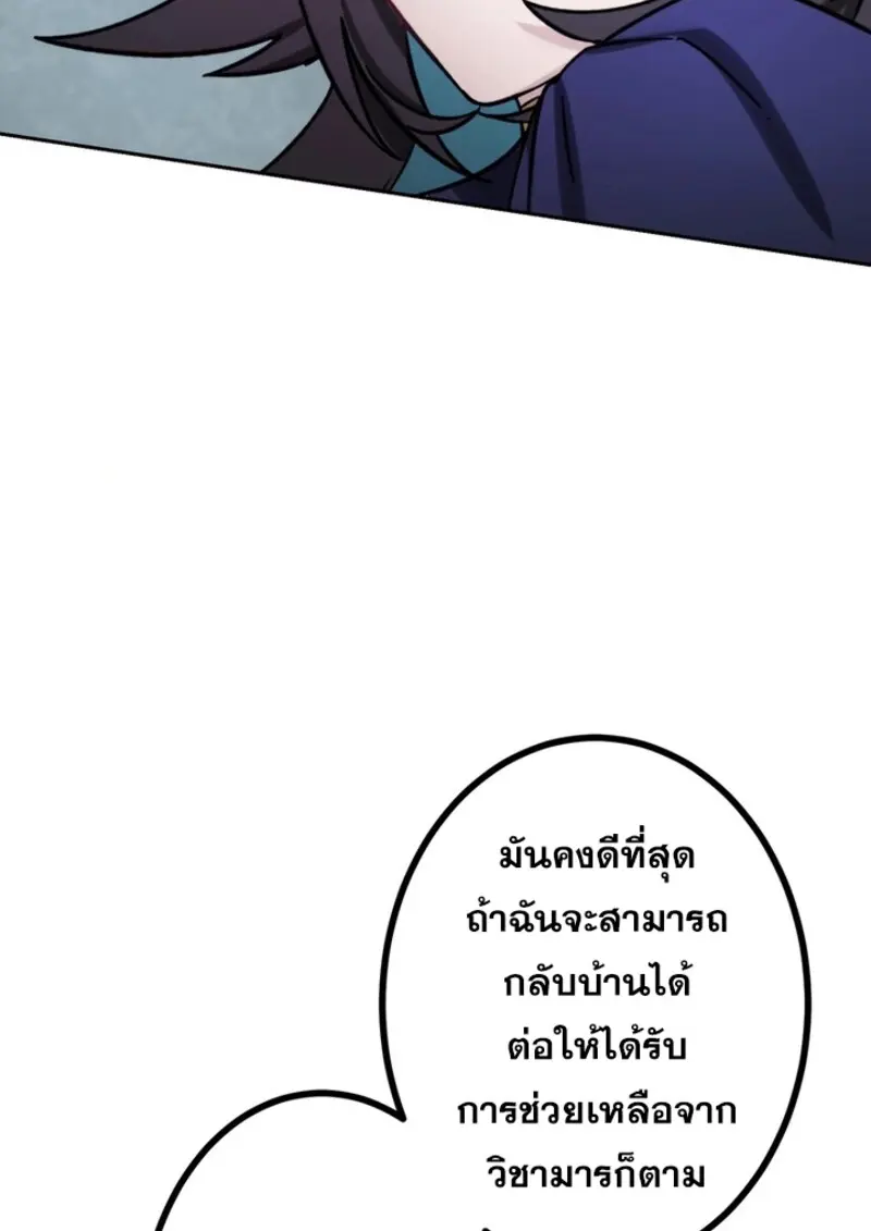 The Strongest Assassin Gets Transferred To Another World With His Whole Class ตอนที่ 42 หน้า 18